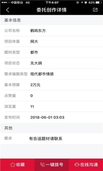 編劇直聘1