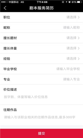 編劇直聘2