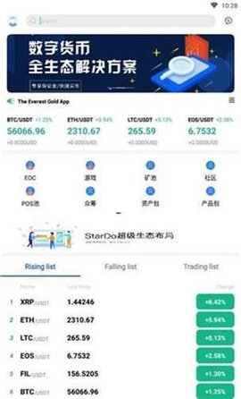 星鉆交易所2