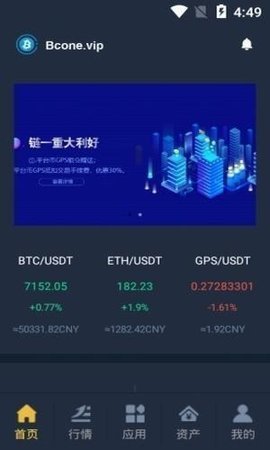 bcone鏈一交易所2