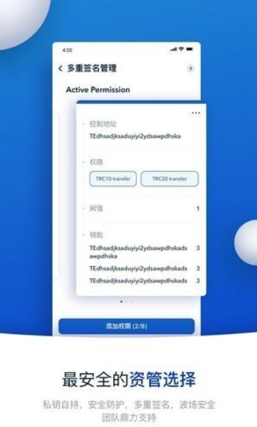 波寶pro錢包0