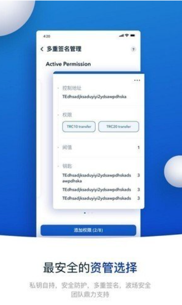 波寶pro錢包1