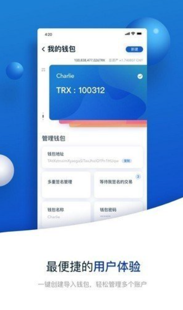 波寶pro錢包2