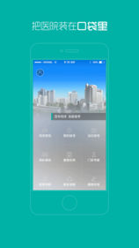 掌上同濟1