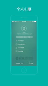 掌上同濟4