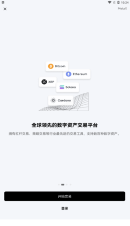 xuni幣交易所0