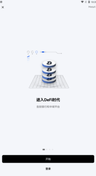 xuni幣交易所2