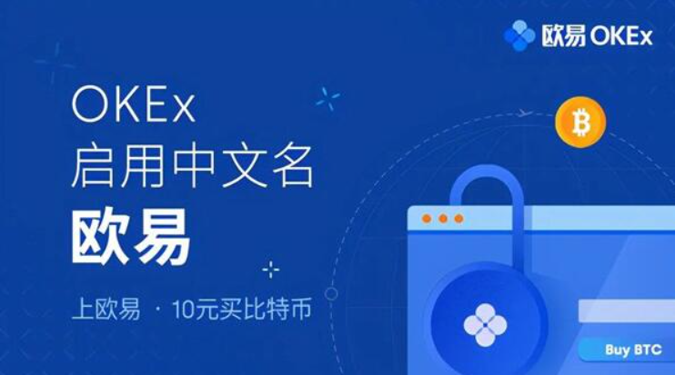 歐意交易所合約版0