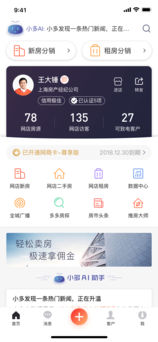 多多賣(mài)房3