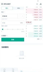 DBEX交易所最新版1