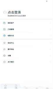 DBEX交易所最新版2