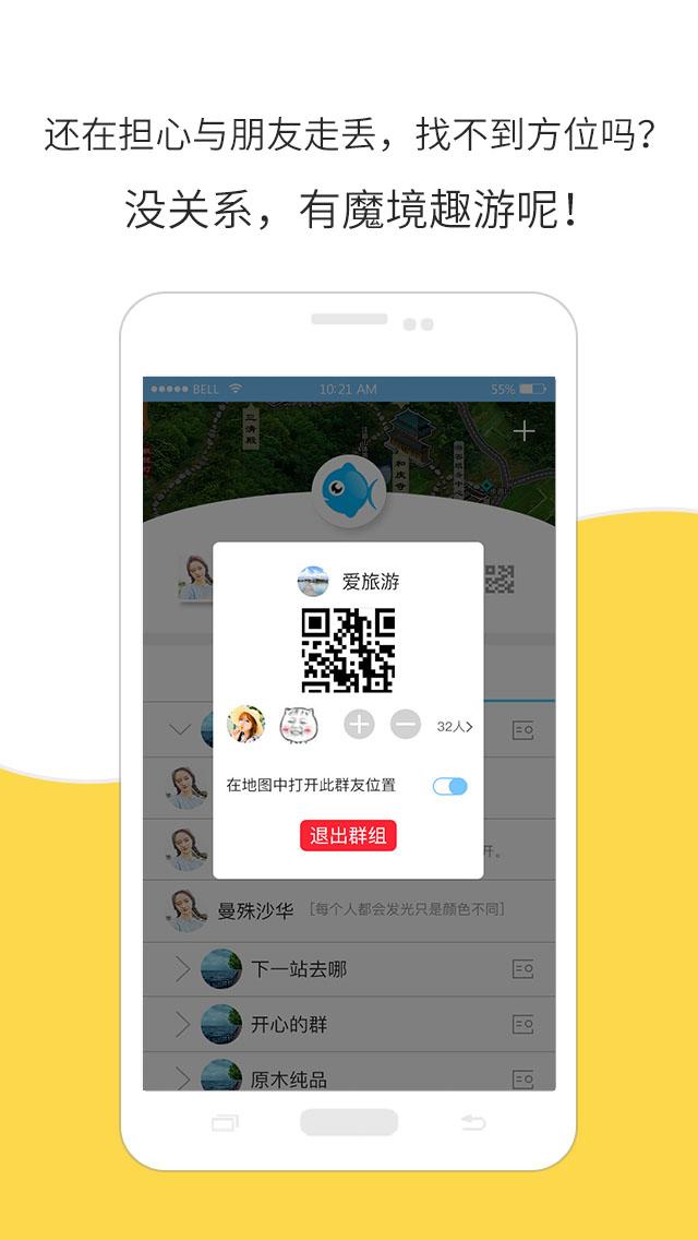 魔鏡趣游1