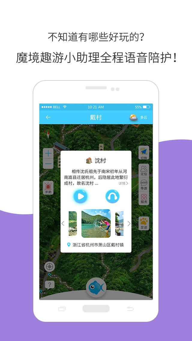 魔鏡趣游3
