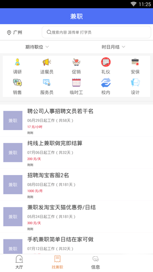 學(xué)生網(wǎng)賺1