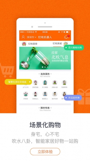 叮咣機(jī)器人2