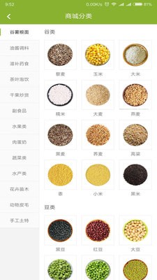 農(nóng)副倉3