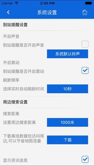 六安掌上公交1