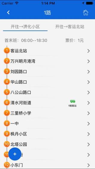 六安掌上公交3