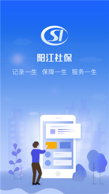 陽江社保3