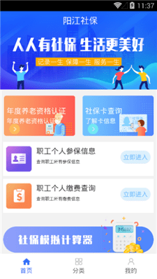 陽江社保4