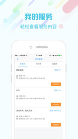 網(wǎng)約護(hù)士1