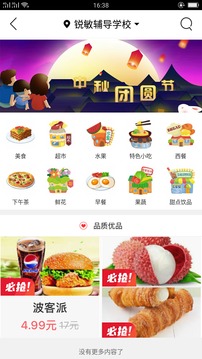 明水同城3