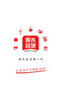 明水同城4