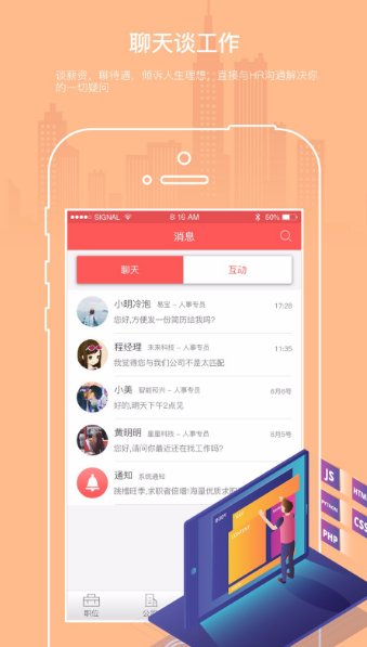 優(yōu)職優(yōu)聘1