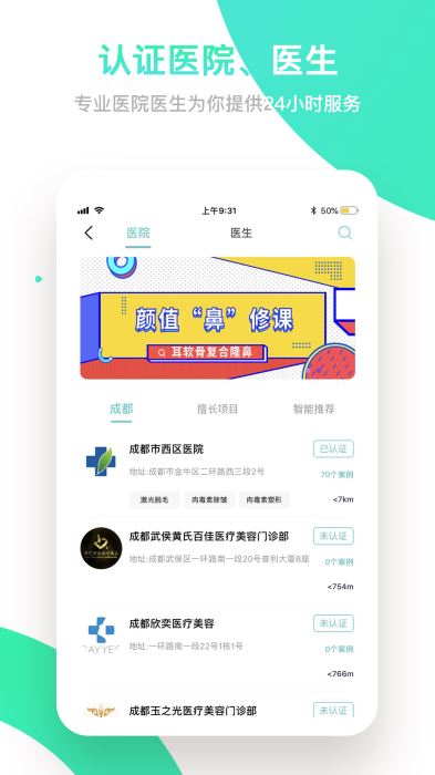 如麗整形1