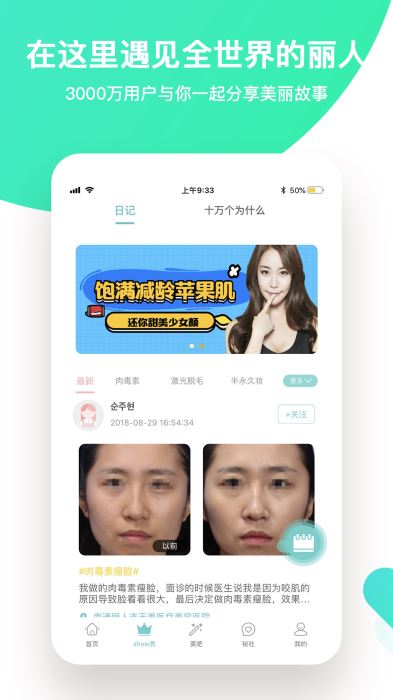 如麗整形4