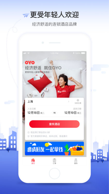 OYO酒店4