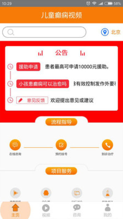 癲癇康復(fù)治療2