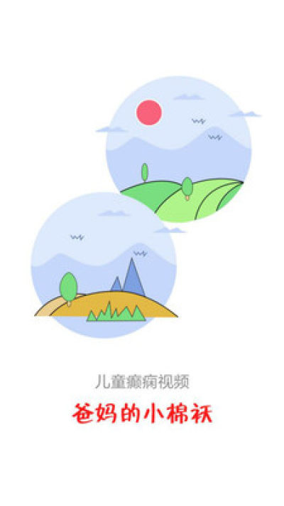 癲癇康復(fù)治療3