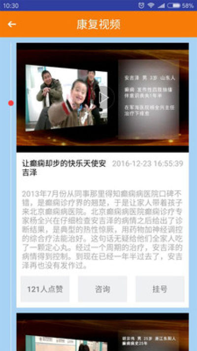 癲癇康復(fù)治療4