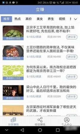 立賺2