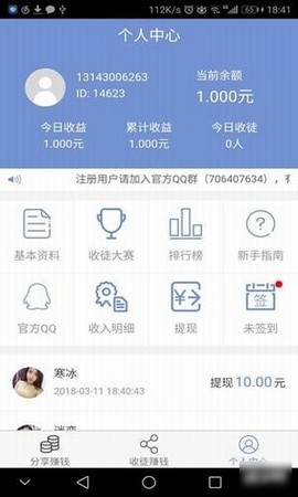 立賺4