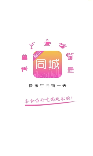 鉛山同城2