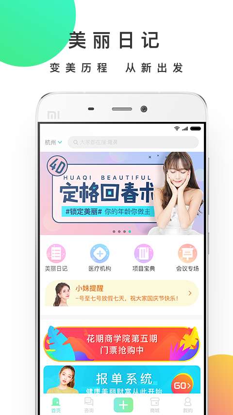 美業(yè)花期2