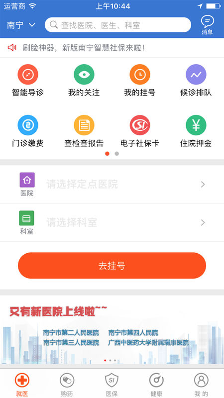 梧州智慧社保3