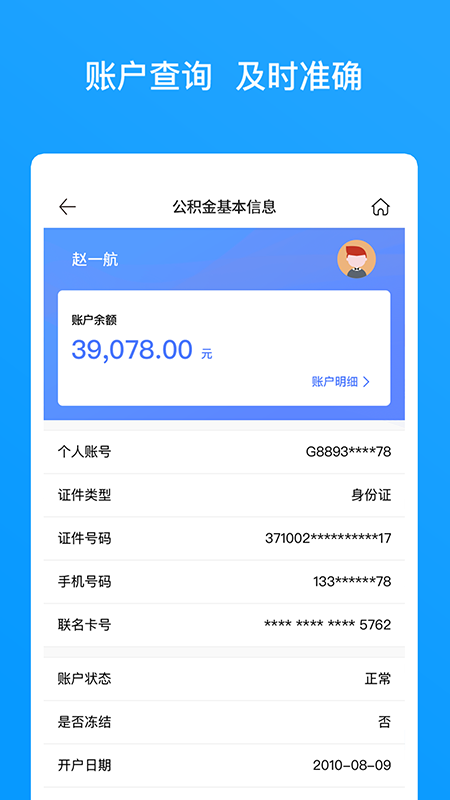 吉安公積金2