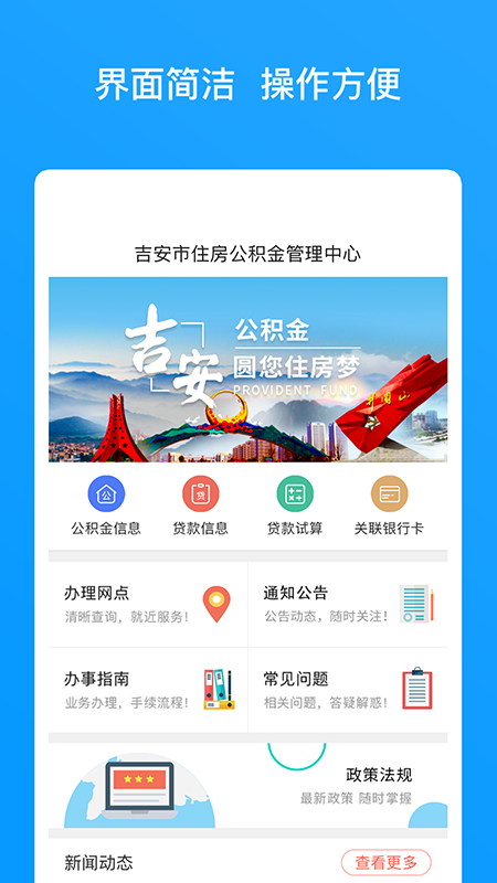 吉安公積金3