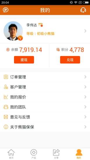 熊貓保保1