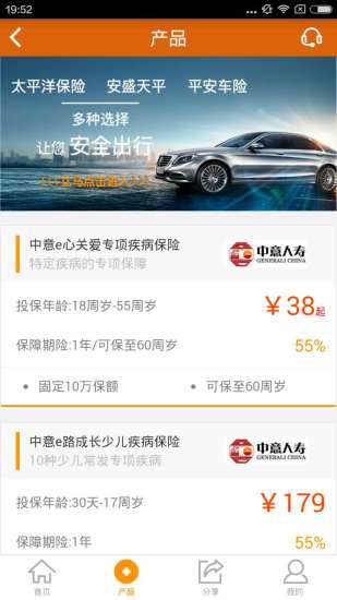 熊貓保保2