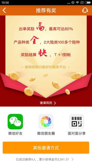 熊貓保保3