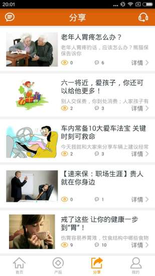 熊貓保保4