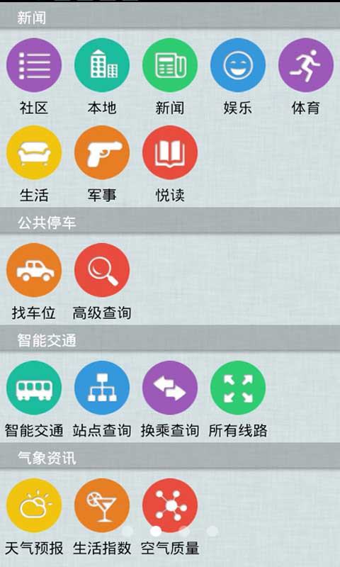 智慧鎮(zhèn)江1