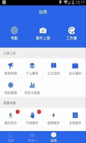 橫縣智慧鄉(xiāng)村2