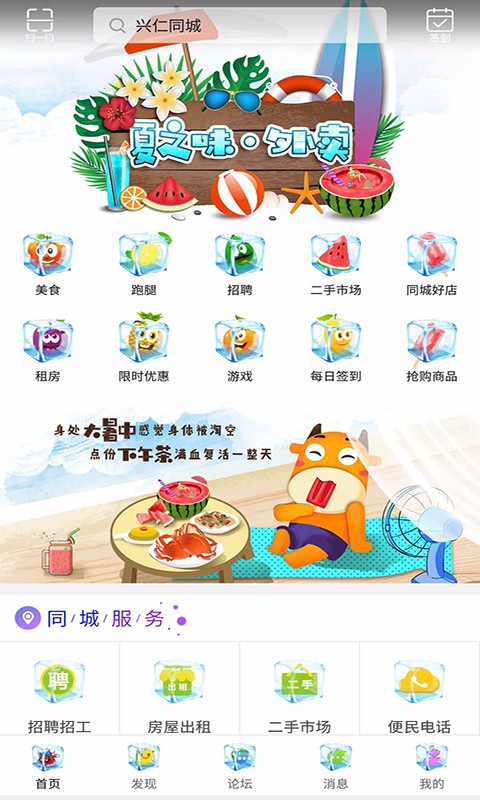 興仁同城2