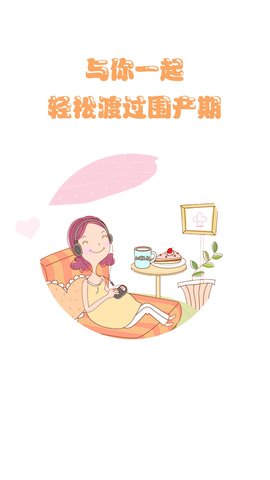 微語問診2