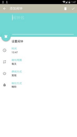 淘微鬧鐘2
